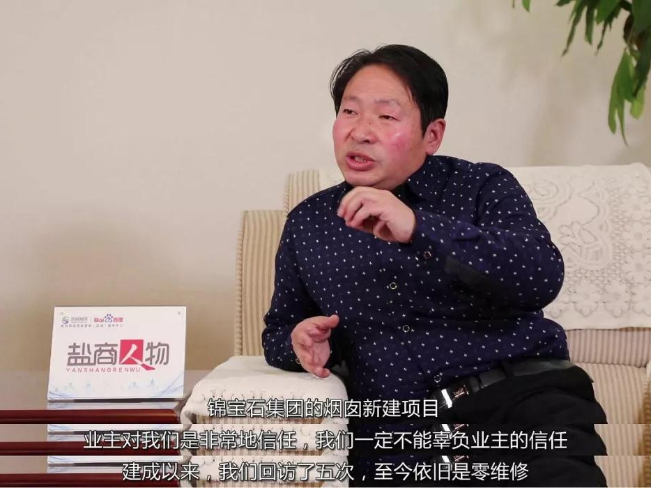 鹽商人物第14期丨專訪鑫懷高空總經(jīng)理季杏懷：誠(chéng)信為本、質(zhì)量第一