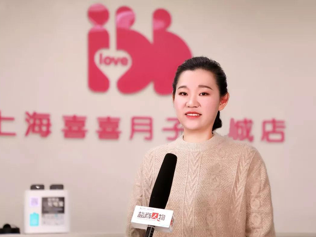 鹽商人物第12期丨專訪鹽城喜得母嬰創(chuàng)始人周李敏：創(chuàng)造愛(ài)、傳遞愛(ài)