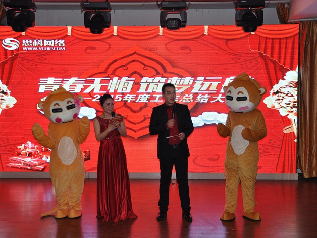 青春無(wú)悔 筑夢(mèng)遠(yuǎn)航丨鹽城思科2015年會(huì)圓滿落幕！