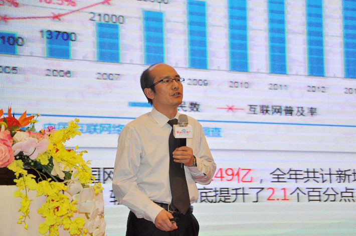 高站遠矚，移攬?zhí)煜隆?015年百度移動推廣峰會會議報道
