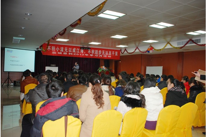 積以跬步學(xué)習(xí)，行以百度千里 鹽城思科2012年學(xué)習(xí)月活動(dòng)